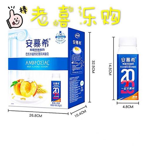 同城快送老喜乐购伊利安慕希希腊风味酸奶黄桃燕麦味200g10盒酸奶早餐