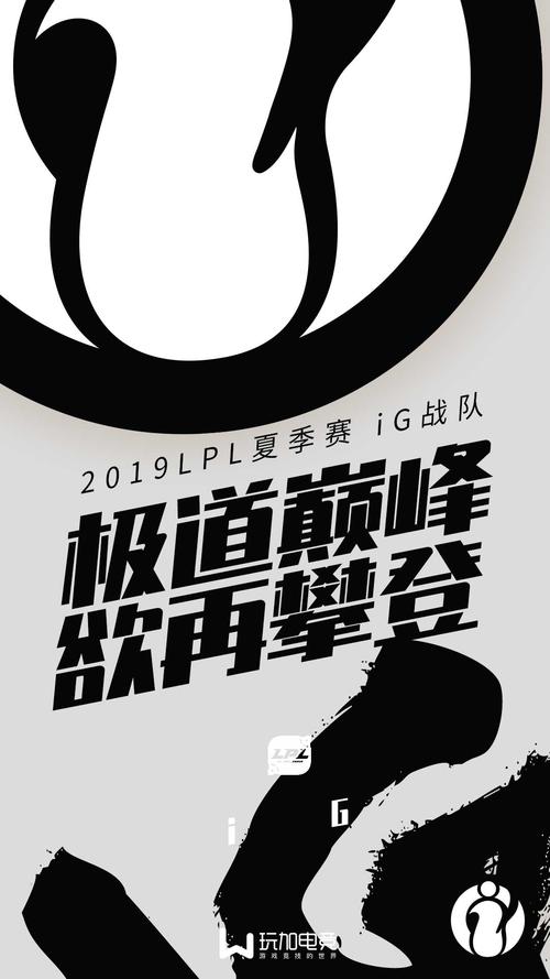 玩加设计lpl夏季赛16支战队出征海报
