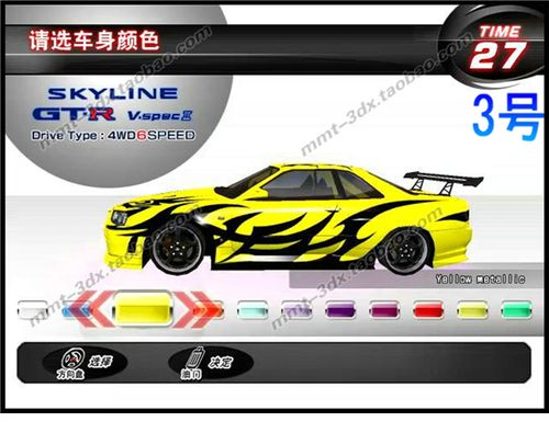 包邮湾岸3dx 车卡r34满改装b到sss级可改名0到99万星仪表全颜色全