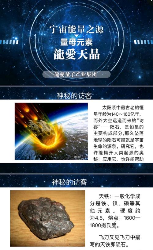 龙爱天晶—量母元素能量石_龙爱量子资讯中心_新浪博客