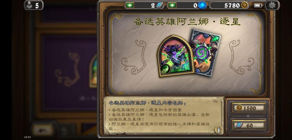 破事水阿兰娜变猎人了