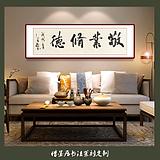手写毛笔字代写书法四尺横幅订做牌匾题字办公室字画居家书画励志