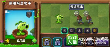 植物大战僵尸2新植物原始豌豆射手图鉴 原始豌豆射手属性技能