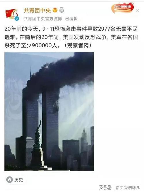 美国把911的可怜大肆渲染却在911后的20年内杀害了900000人
