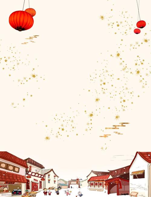 大气 灯笼 儿童 房子 古典 古风 简洁 街道 卡通 手绘 碎金 玩耍 新年