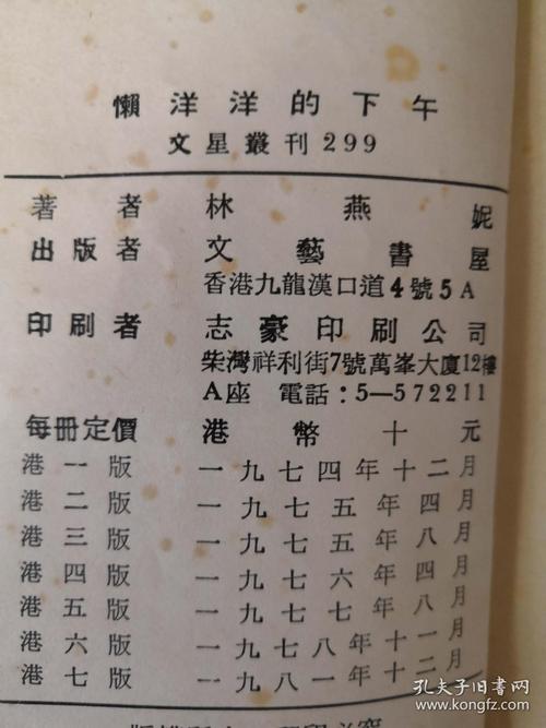 懒洋洋的下午(林燕妮第一部作品)
