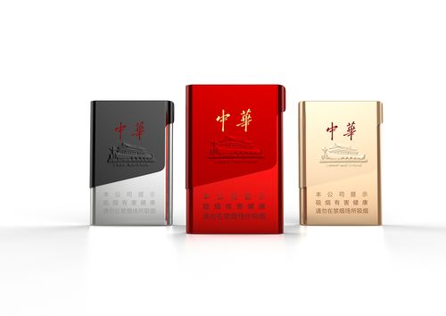 中华烟