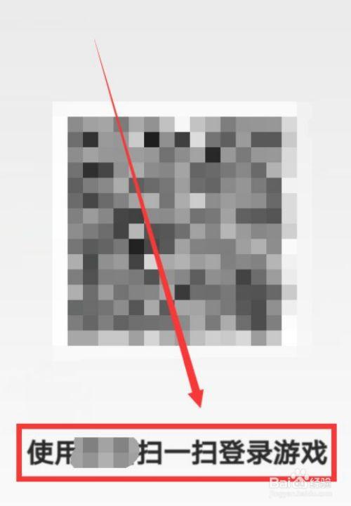 吃鸡怎么扫码登录别人的号