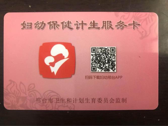 沙河市妇幼保健院关于推进我市母子保健工作致孕妈妈的一封信