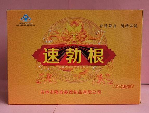 速勃根胶囊 ——到底多少钱