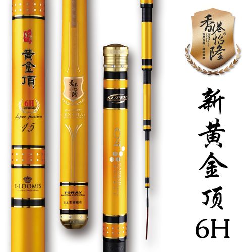 香港怡隆黄金顶6h钓竿超轻超硬19调台钓竿鱼杆黑坑竞技碳素钓鱼竿
