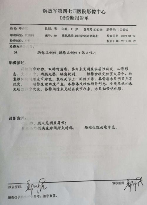 2019年4月22日入院后首先进一步完善检查,先后行颈椎正侧位及张口位