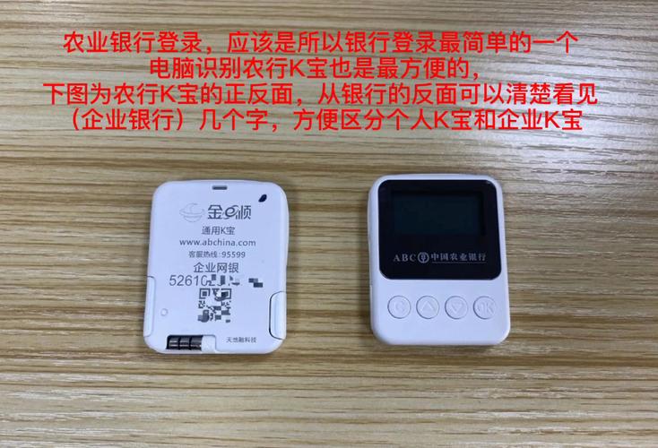 农业银行对公u盾登录流程_数码科技_数码_科技数码