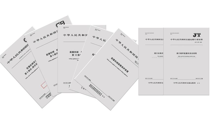 微特参与起草的国家标准及行业标准封面