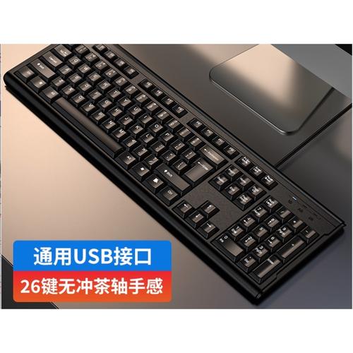 x-lswab 炫光 牧马人 有线键盘