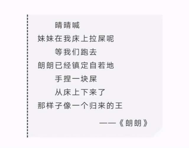 专家给贾浅浅的"歪诗"捧臭脚:充满儿童般的单纯美好!