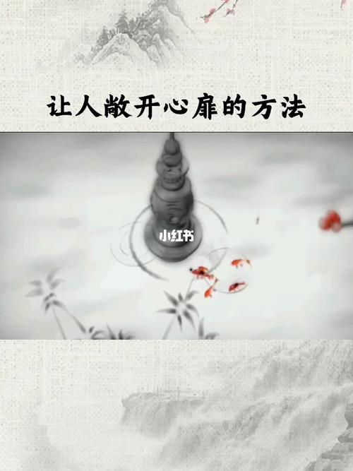 让人敞开心扉的方法_传统文化_国学_情感_励志鸡汤