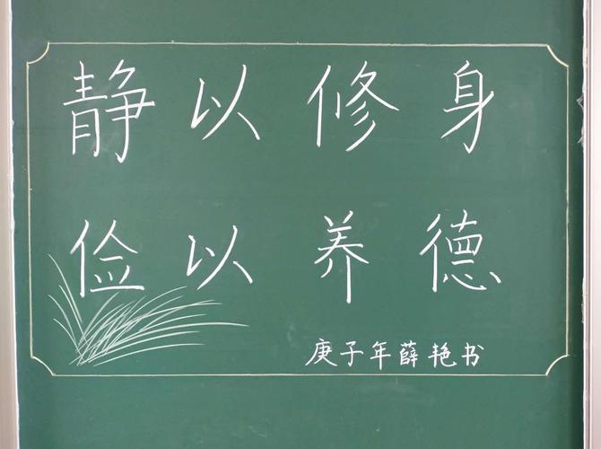 粉笔赞--教师粉笔字获奖作品展(部分)