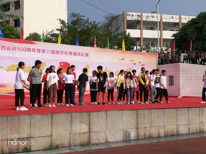 遂宁市西眉中学"青春心向党,建功新时代"纪念五四运动