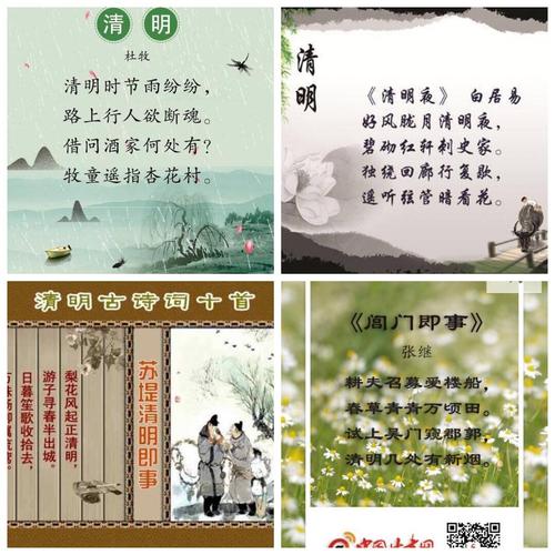 "清明祭英烈,文明新风尚"——齐河县第一实验小学"绿色清明,我们这样