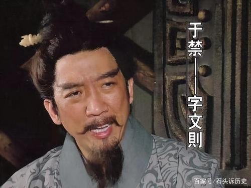都是降将,为何于禁被羞辱而死,而姜维却流芳百世