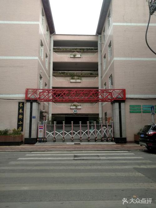 长春街小学新校区-校门图片-武汉学习培训-大众点评网