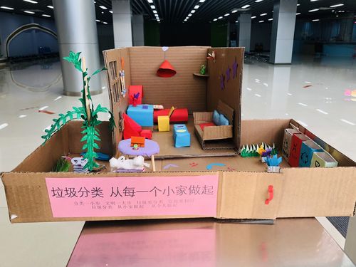 生活垃圾分类"变废为宝"手工制品征集工作动态