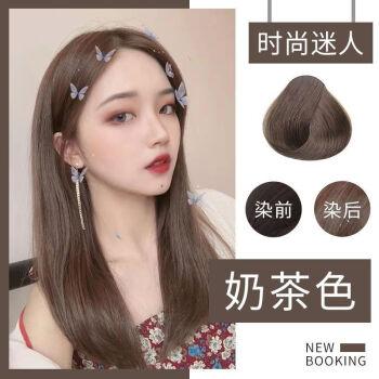 2021流行色黑色染发膏潮色植物学生奶茶色2盒无需漂发2段头发可咨询
