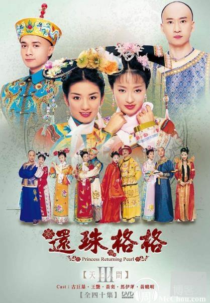 [1998-2003][还珠格格三部曲][高清mkv][百度云 bt下载]