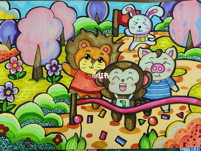 92森林运动会_森林_儿童画_文化_绘画