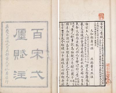 黄丕烈