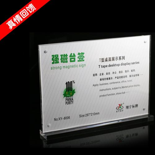 强磁台签a4亚克力展示牌透明水牌桌签台牌餐牌酒水牌价目表吧台展架