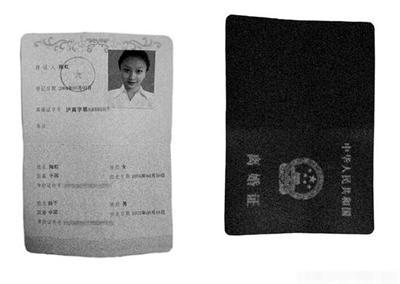 网友晒杨子与陶虹的离婚证