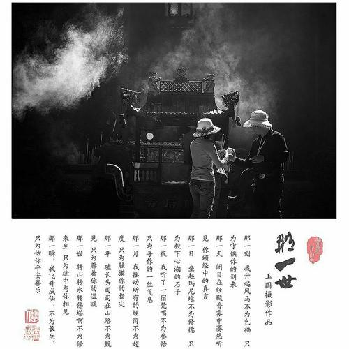 那一世