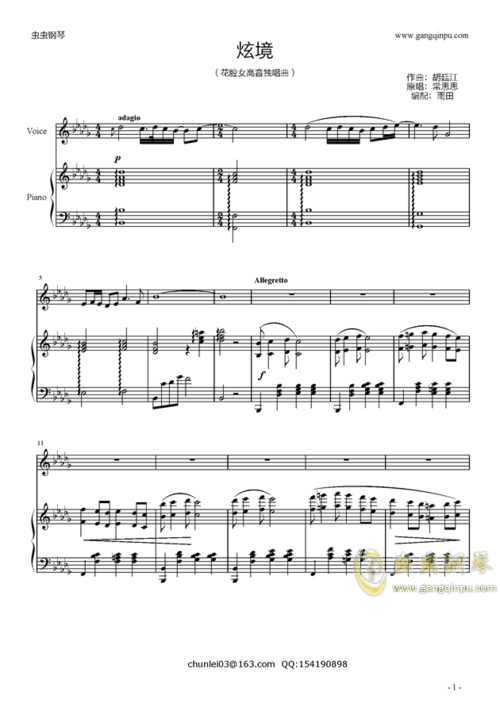 《炫境》花腔女高音炫技曲 钢琴谱(五线谱)