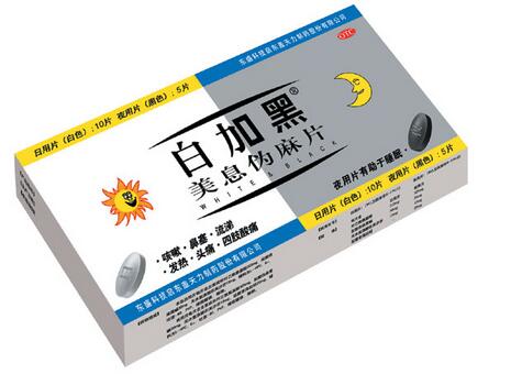 揭密白加黑副作用过量服用可致命