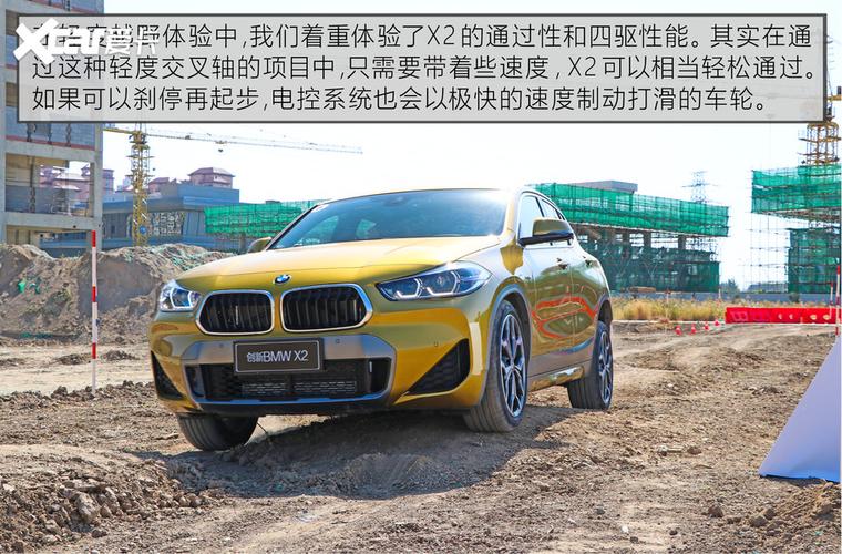 试驾华晨宝马x2 xdrive 25i 不比进口差