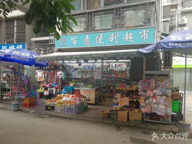 百意便利超市(培华路店)图片 - 第4张