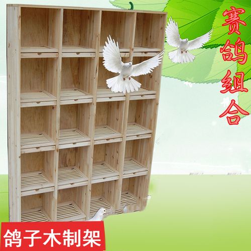 鸽子木制窝架配对笼巢箱室外信鸽赛飞大号用品笼子