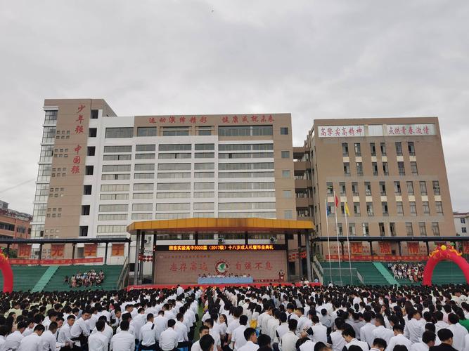 印记实高,下个路口再见—田东实验高中举行2020届(2017级)十八岁成人