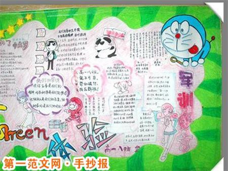 上课端正坐姿的手抄报 手抄报简单又漂亮