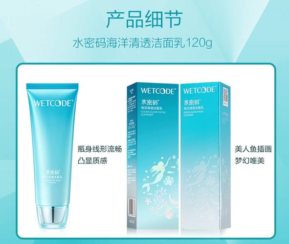 水密码洗面奶女洁面乳洁面膏洁面泡泡沫深层清洁不紧绷-其他