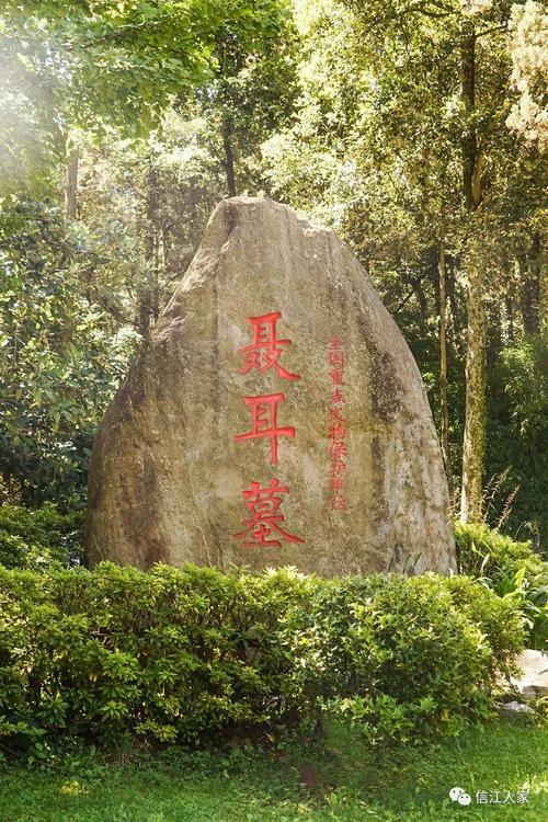 昆明人民音乐家聂耳之墓