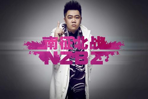 南征北战nzbz组合队长,成员,中国内地男歌手