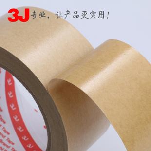牛皮纸胶带 3j高粘绘画裱画用33m牛皮胶纸封箱免水胶带相框