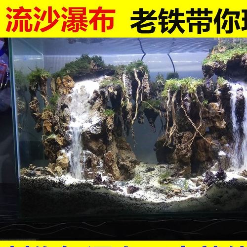 鱼缸水族箱造景装饰水中流沙器瀑布松皮石青龙石批发