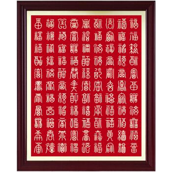 2022新品金雕画福铜板百福图挂画金福字字画玄关画竖版现代红底篆体