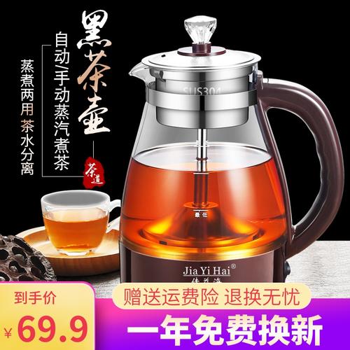 佳益海茶壶煮茶器玻璃煮花茶全自动蒸汽电热v茶壶壶茶壶蒸家用黑茶