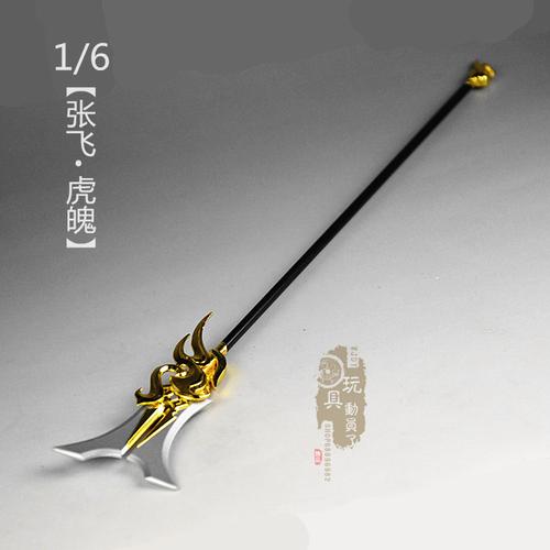 虎魄武器兵人12寸八蛇长矛张飞虎将三国兵器兵人专区