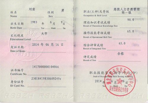  /p> p>职业资格证书是 a href="#" data-lemmaid="7963982">劳动就业